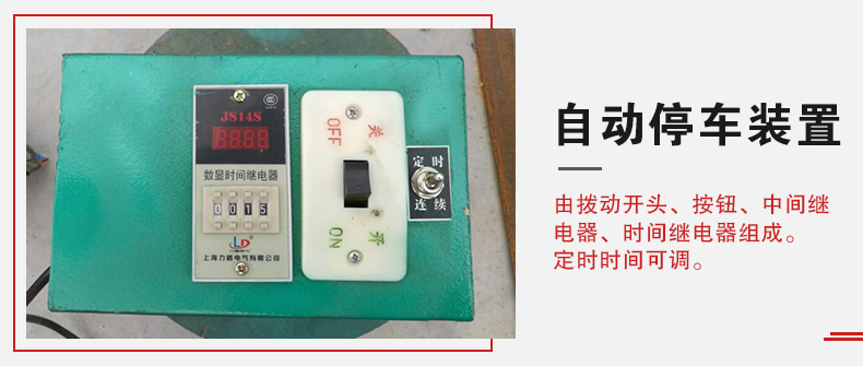 拍擊篩自動停車功能，自動停車是針對一些用戶進行設計的，為防止篩機多長時間的無人運轉。