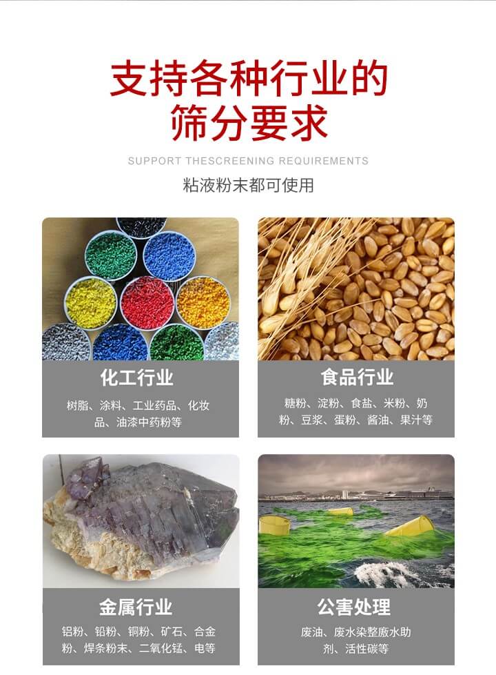 旋振篩材質分類比較常見的有：不銹鋼，碳鋼，塑料等三種。不同材質會有相對應的側重優勢，所以可根據行業的性質進行合理的選擇。